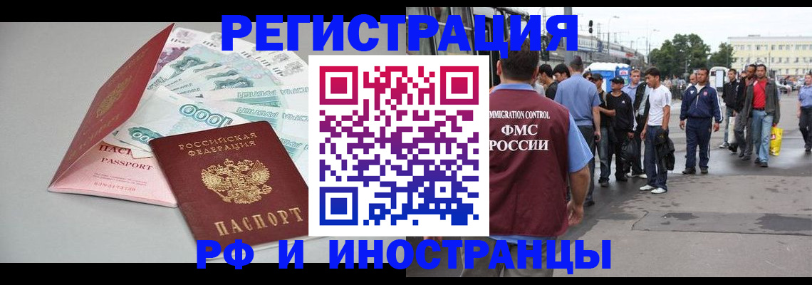 прописка паспорт в Пересвете